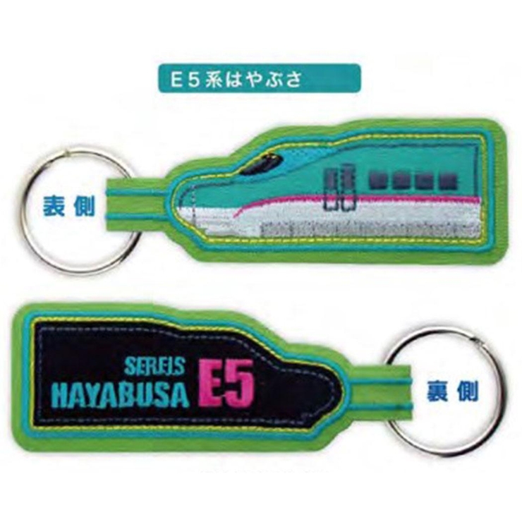 キーリング トレイン刺繍キーホルダー E5系はやぶさ | cinemacollection | 詳細画像3 