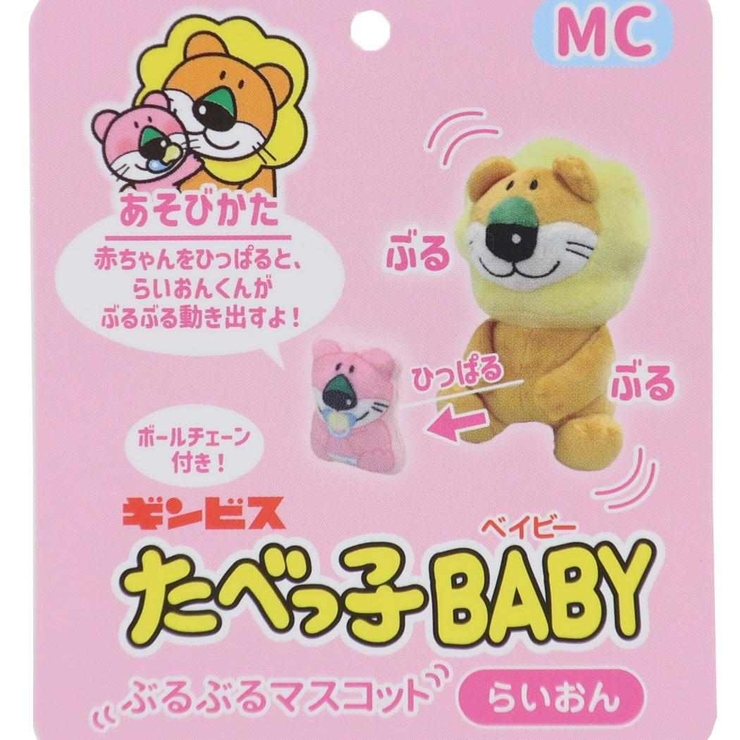 たべっ子どうぶつ マスコット ぶるぶるマスコット | cinemacollection | 詳細画像4 