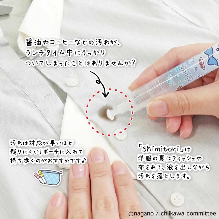 ちいかわ 洗濯用品 シミトリ２０ | cinemacollection | 詳細画像3 