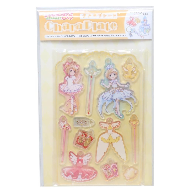 カードキャプターさくら コレクター雑貨 キャラプレート[品番
