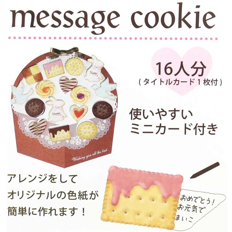 色紙 かご色紙 クッキー APJ メッセージボード 寄せ書き グッズ | cinemacollection | 詳細画像4 