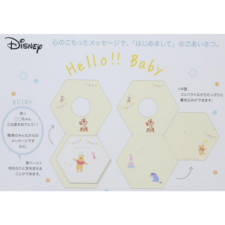 くまのプーさん 色紙 ハローベビー色紙 | cinemacollection | 詳細画像6 