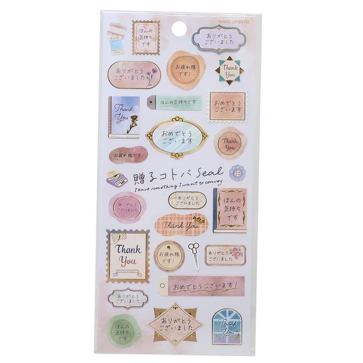 シール 文字 贈るコトバSEAL | cinemacollection | 詳細画像1 