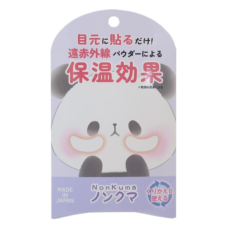 もちもちぱんだ コスメ雑貨 ノンクマ | cinemacollection | 詳細画像1 