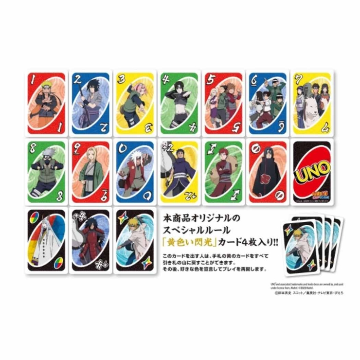 NARUTO おもちゃ UNO | cinemacollection | 詳細画像2 
