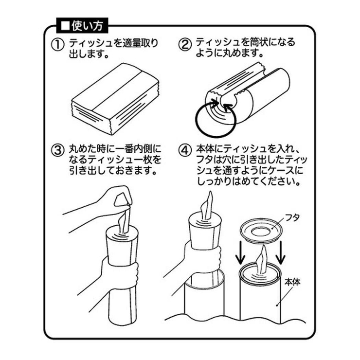 ティッシュケース スリムティッシュボトル 錦化成 | cinemacollection | 詳細画像4 