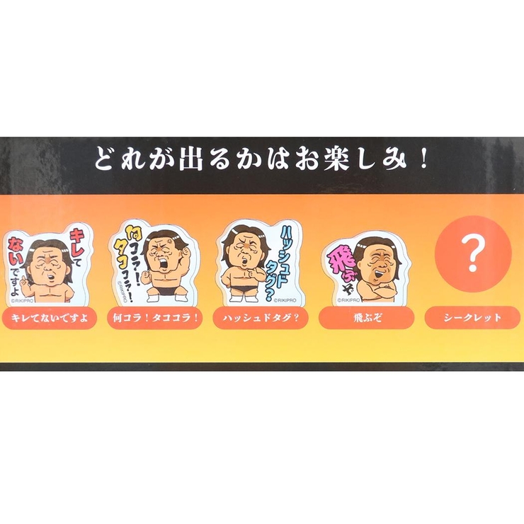 数量限定価格!! 入浴剤 長州力バスボール[品番：BREW0134177 発汗 