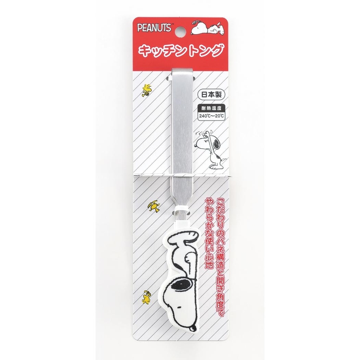 スヌーピー 調理用品 キッチントング | cinemacollection | 詳細画像4 