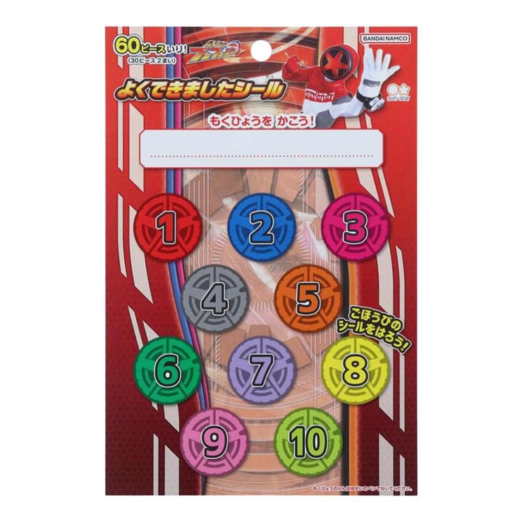 爆上戦隊ブンブンジャー シールキャラクター よくできましたシール