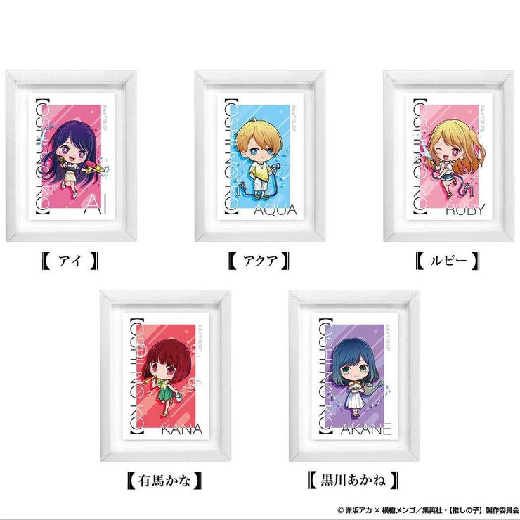 推しの子 マグネット アートフレームコレクション | cinemacollection | 詳細画像2 