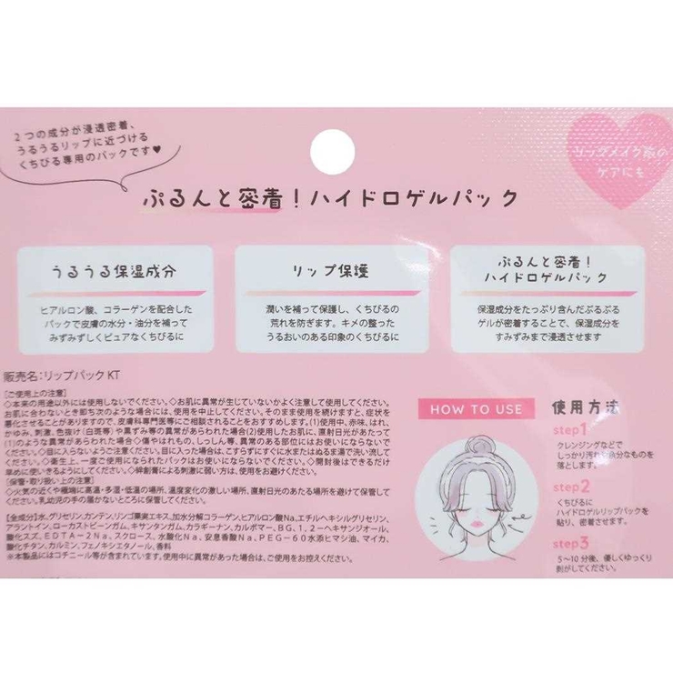 サンリオ くちびるぷっくり集中ケアマスクセット  ポムポムプリン　プリンの香×10
