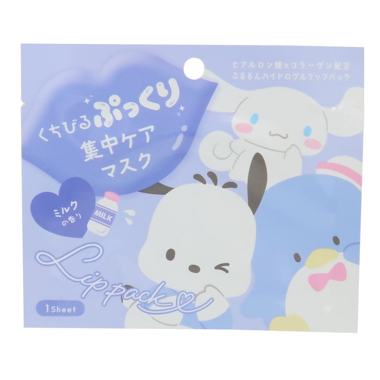 最も  当たりくじ シナモロール ポチャッコ ラスト賞 9点セット その他