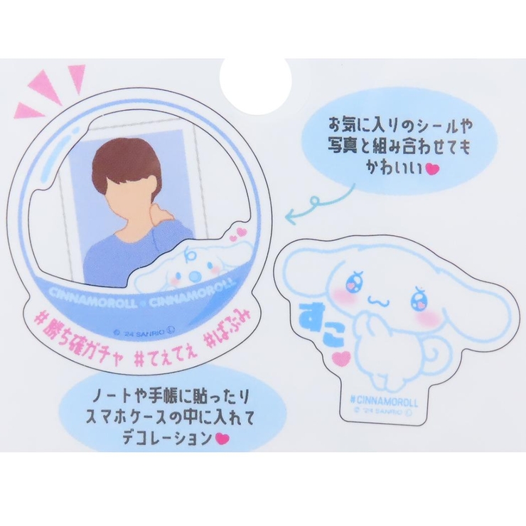 シナモロール ダイカットシール カプセル風フレームステッカー[品番
