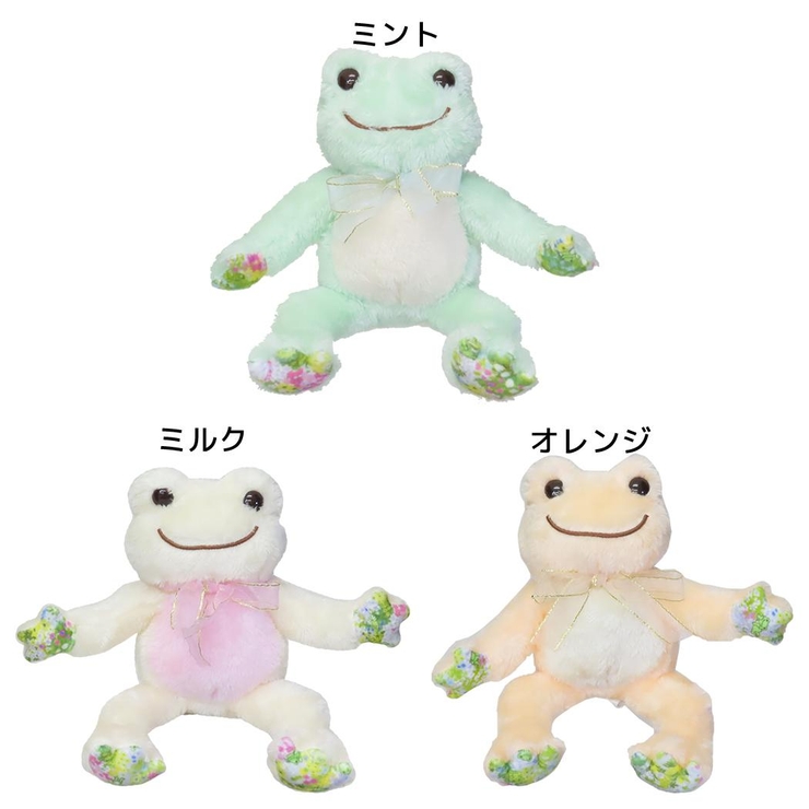 かえるのピクルス ぬいぐるみ ビーンドール[品番：BREW0136528