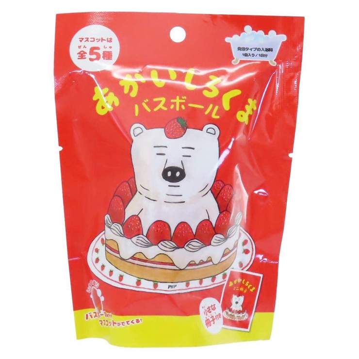 あかいしろくま 入浴剤 バスボール | cinemacollection【KIDS】 | 詳細画像1 