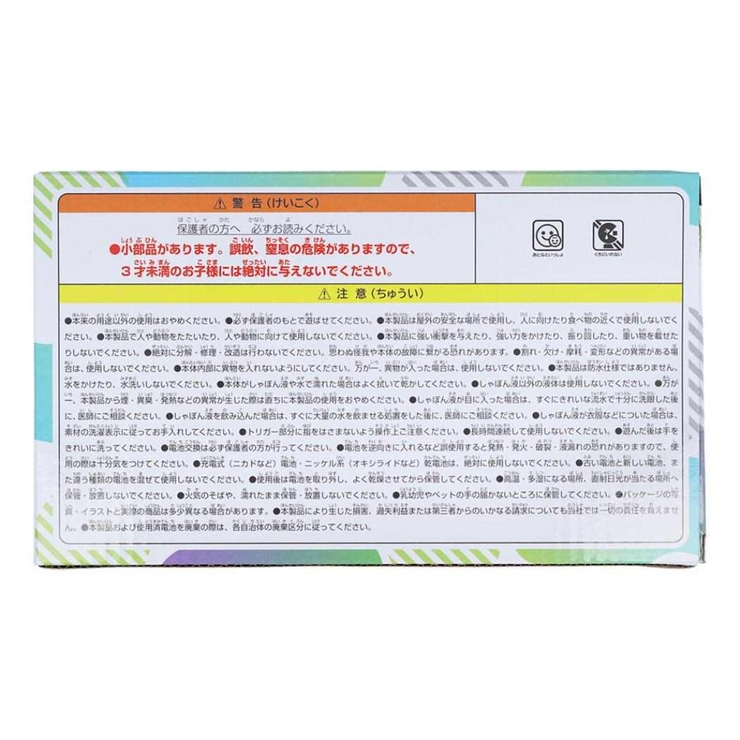 シャボン玉 バブルジェットシューター サンスター文具 | cinemacollection | 詳細画像7 