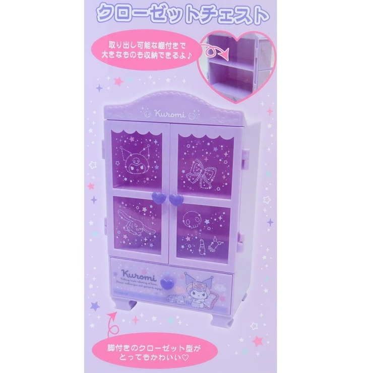マイメロディ 卓上収納 クローゼットチェスト[品番：BREW0137715