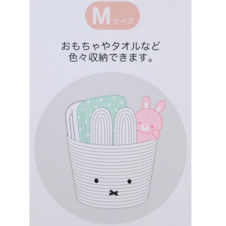 ミッフィー 収納用品 ロープバスケット | cinemacollection | 詳細画像4 