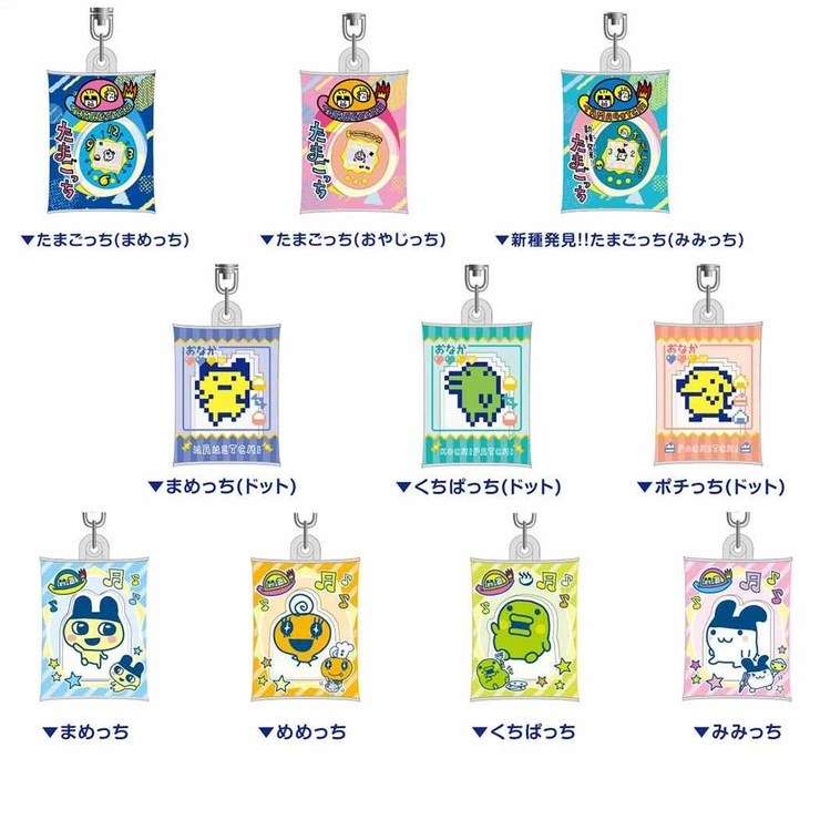 たまごっち】マスコットキーホルダー【ぎんじろっち】【ゲーム