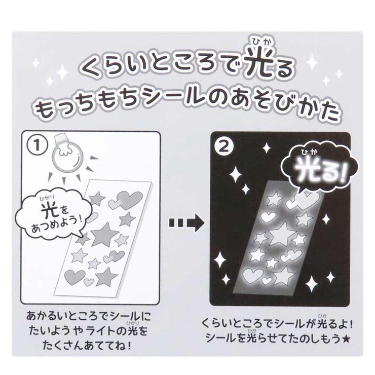 シールシート スペシャルもっちもちシール おやすみオバケパーティー