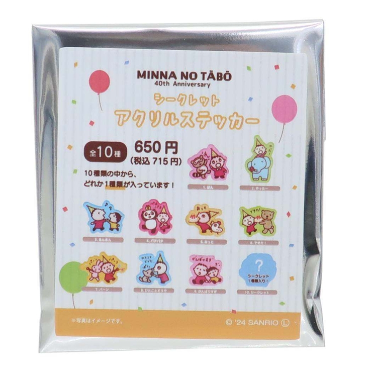 みんなのたあ坊 ステッカー キャラクター[品番：BREW0139437