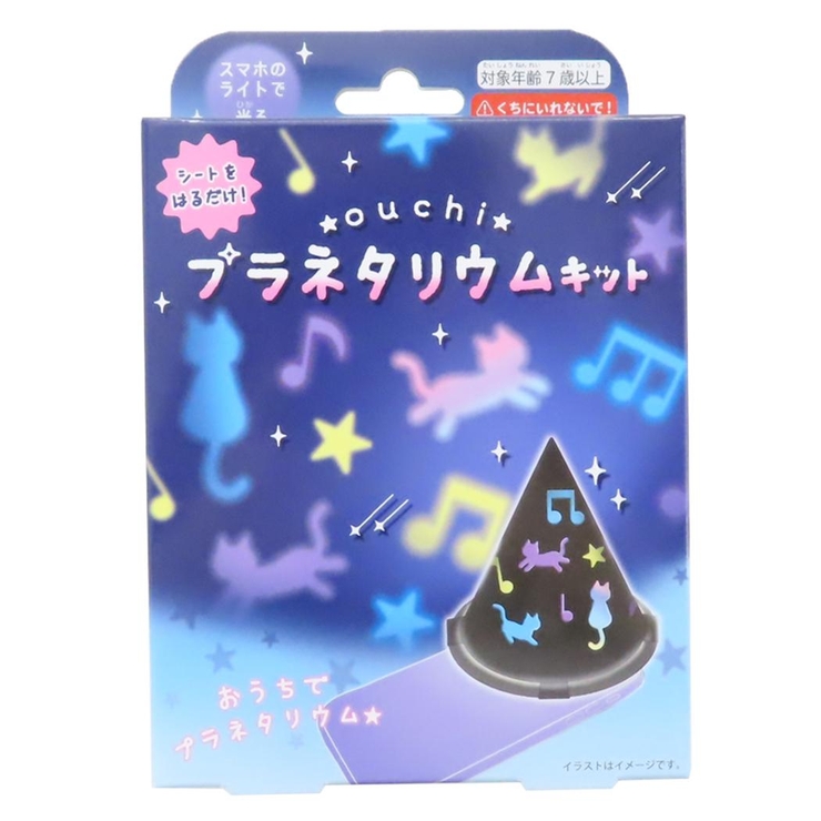 おもちゃ おうちプラネタリウムキット ねこ | cinemacollection【KIDS】 | 詳細画像1 
