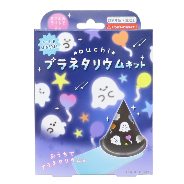 おもちゃ おうちプラネタリウムキット おばけ | cinemacollection【KIDS】 | 詳細画像1 