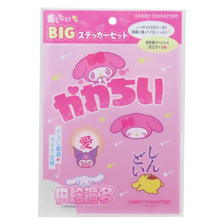 サンリオキャラクターズ ビッグシール 推したいBIGステッカーセット | cinemacollection | 詳細画像1 