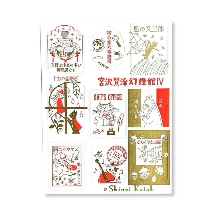宮沢賢治幻燈館 シールシート 活版印刷シール | cinemacollection | 詳細画像1 