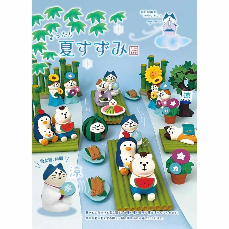 concombre まったり夏すずみ マスコット | cinemacollection | 詳細画像4 