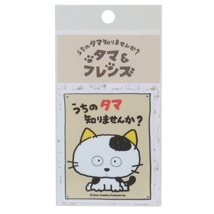 タマ＆フレンズ ビニールシール ダイカットステッカー | cinemacollection | 詳細画像1 