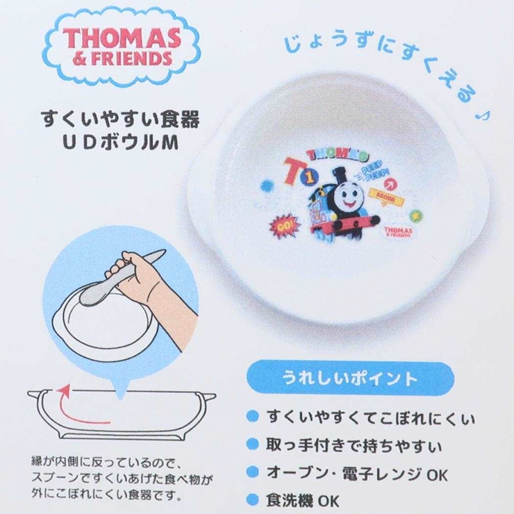 きかんしゃトーマス キッズ食器 すくいやすい食器 | cinemacollection【KIDS】 | 詳細画像3 