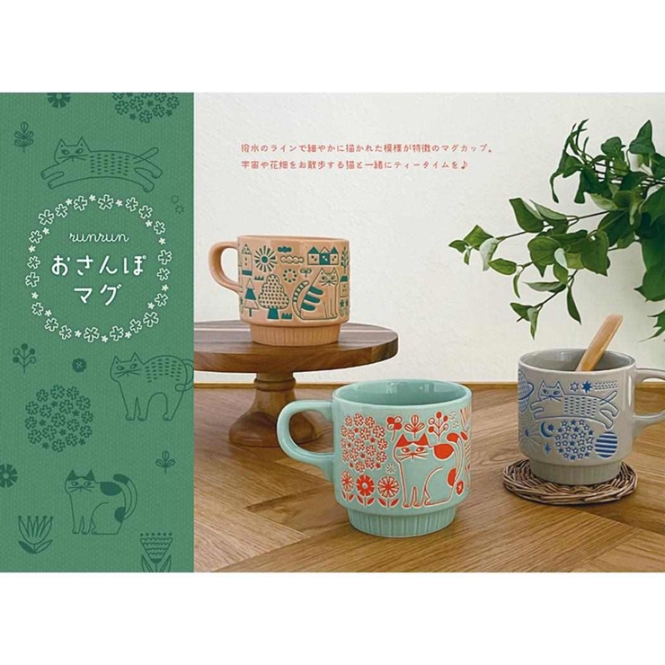 マグカップ おさんぽマグ お花畑 ねこ デコレ プレゼント かわいい グッズ | cinemacollection | 詳細画像3 