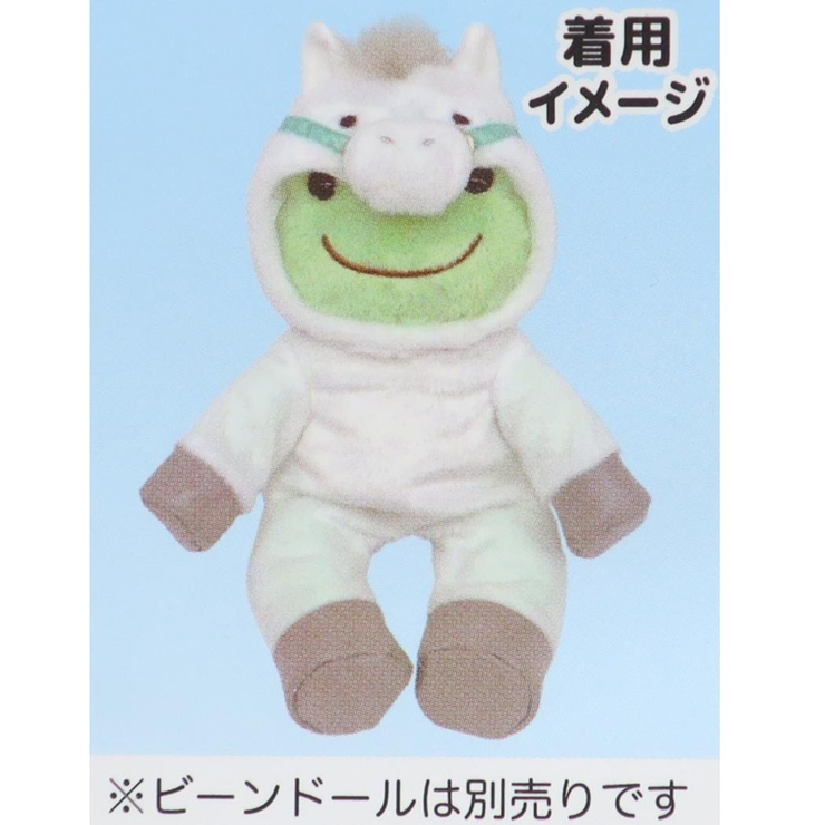 かえるのピクルス ぬいぐるみ用小物 馬セット | cinemacollection | 詳細画像4 