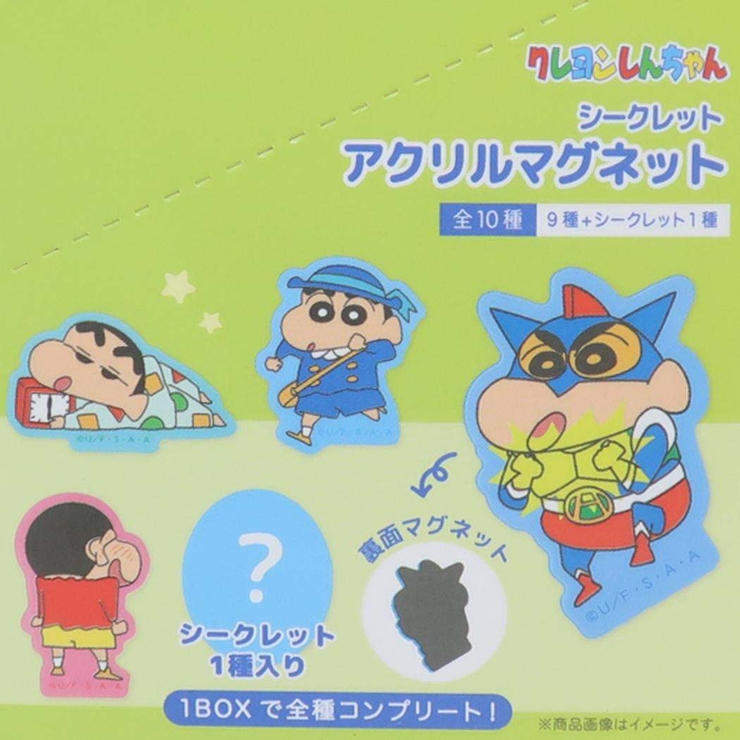 未開封　クレヨンしんちゃん マグネットセット 14個セット 未開封 クレヨンしんちゃん マグネットセット 14個セット