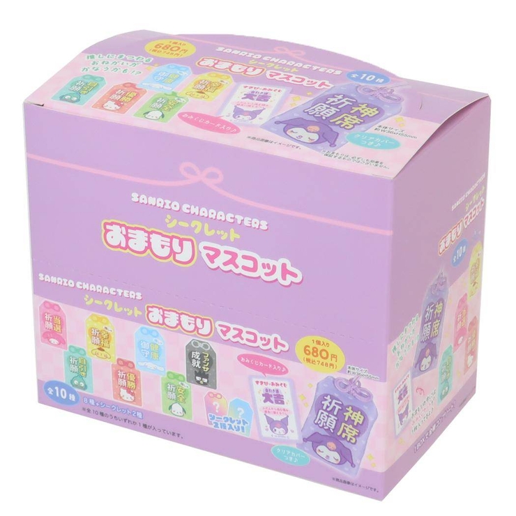 サンリオキャラクターズ マスコット シークレットおまもりマスコット