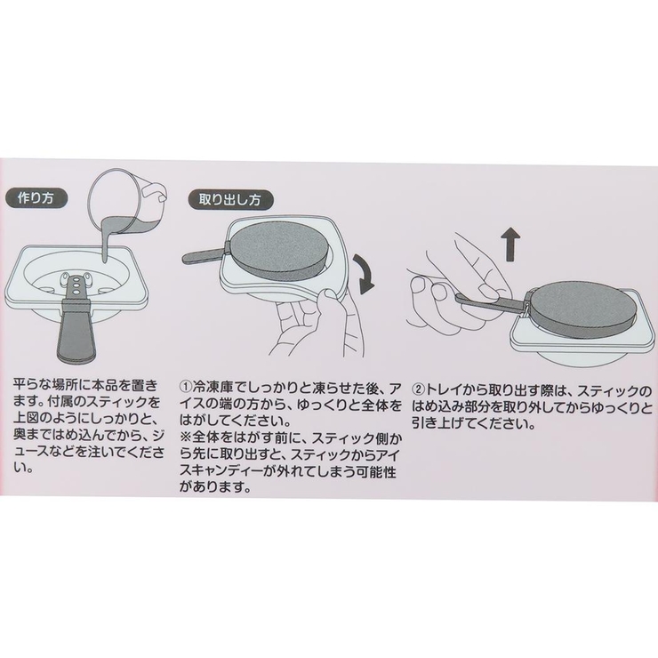 星のカービィ 製菓皿 アイスキャンディーモールド | cinemacollection | 詳細画像3 