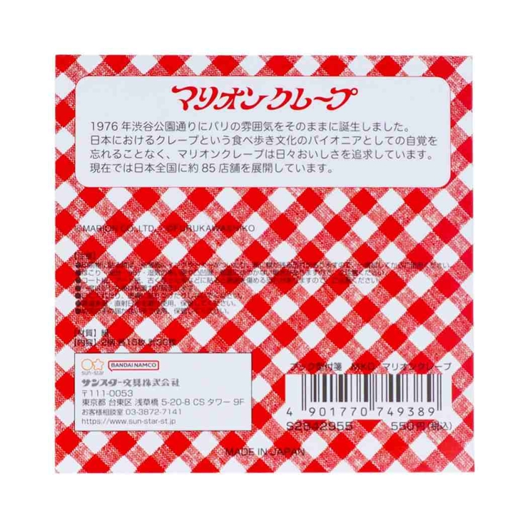 街のかわいいお店屋さん 付せん ブック型付箋 | cinemacollection | 詳細画像2 