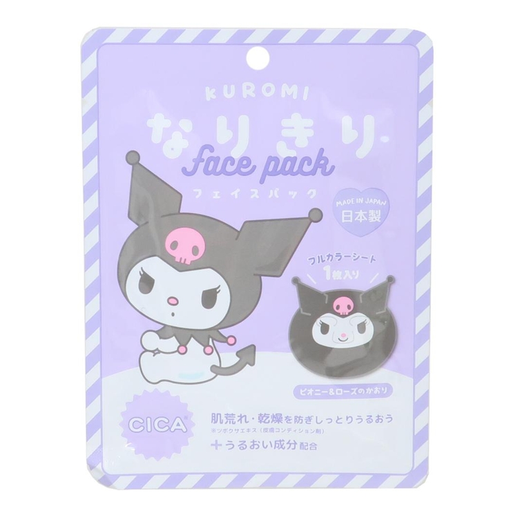 クロミ コスメ雑貨 なりきりフェイスパック | cinemacollection | 詳細画像1 