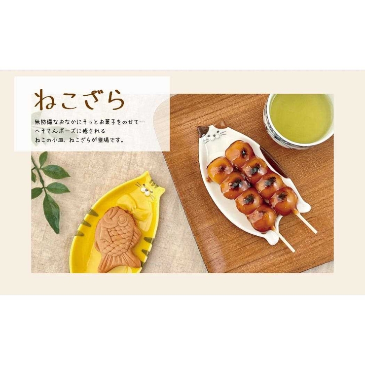 小皿 ねこざら ミケ ねこ デコレ 豆皿 食器 かわいい グッズ | cinemacollection | 詳細画像4 