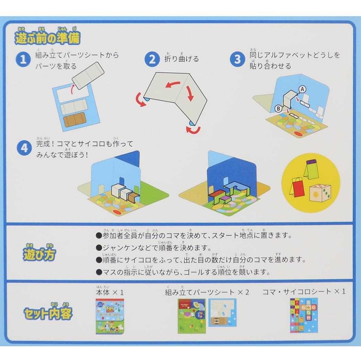 トイストーリー おもちゃ ポップアップ | cinemacollection | 詳細画像2 