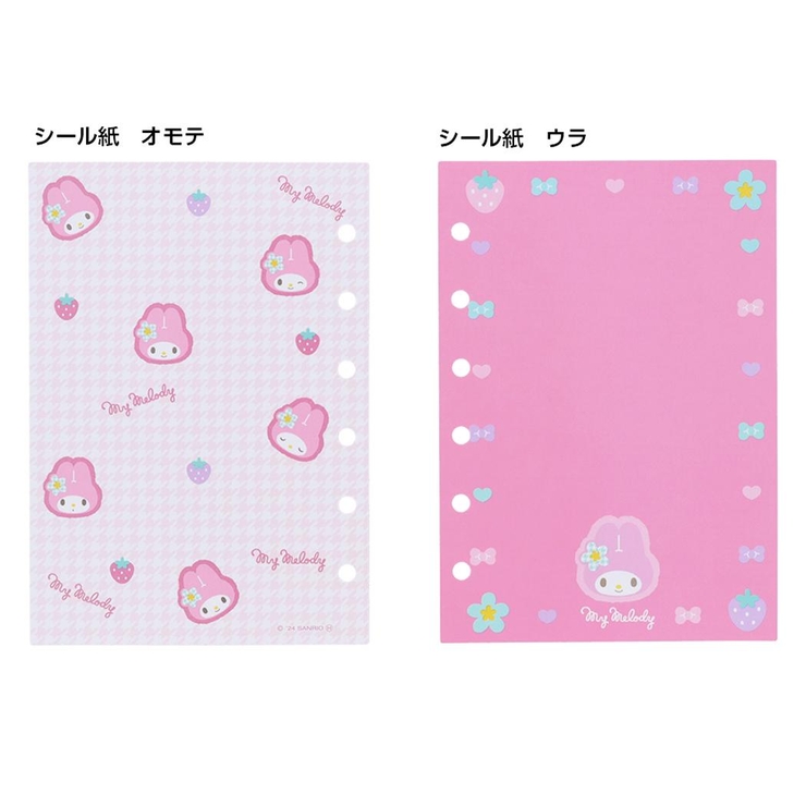 マイメロディ シール帳 シールバインダー[品番：BREW0145292