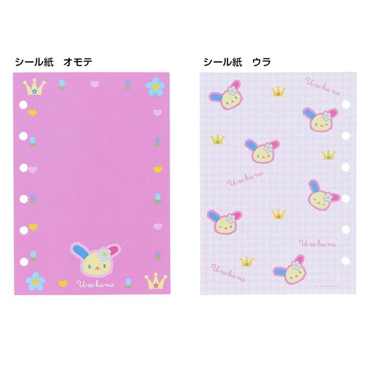 【新品】サンリオ ウサハナ シールバインダー シール帳 シール スピンズ サンリオ ウサハナ スピンズ SPINNS シールバインダー シール帳