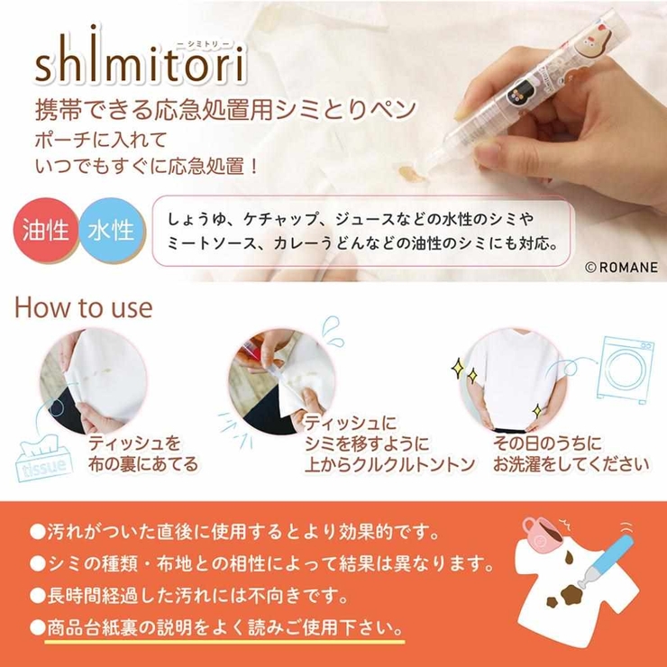 ブランチブラザー 洗濯用品 shimitori | cinemacollection | 詳細画像7 