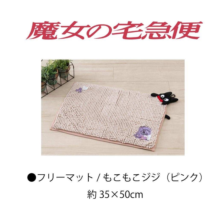 【日本未発売】 魔女の宅急便 とえ 吸水速乾 バスマット マット ジジ バス・洗面所用品