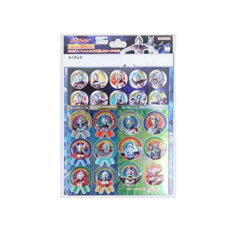 ウルトラヒーローズ ごほうびシール NEW！スペシャルよくできましたシールセット | cinemacollection【KIDS】 | 詳細画像1 