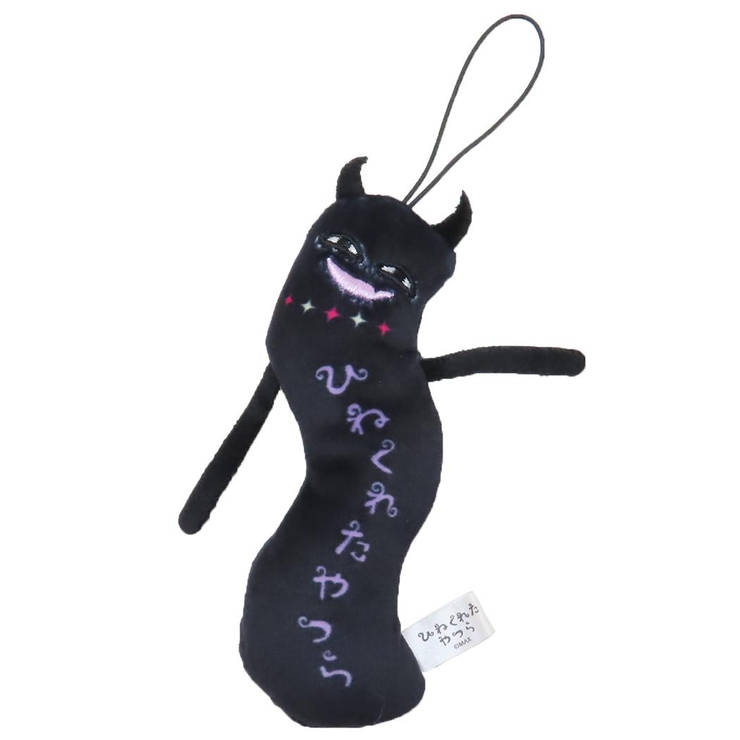 カリスマ　ひねくれたやつ　ぬいぐるみ 超人的シェアハウスストーリー カリスマ ひねくれたやつら 湊大瀬