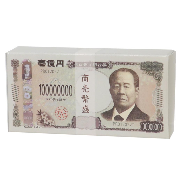 お札シリーズ フレークシール 箱シール[品番：BREW0146436