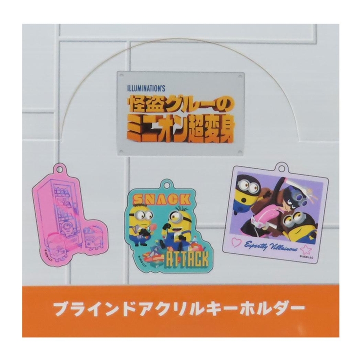 怪盗グルーのミニオン超変身 キーホルダー ブラインドアクリルキーホルダー | cinemacollection | 詳細画像1 