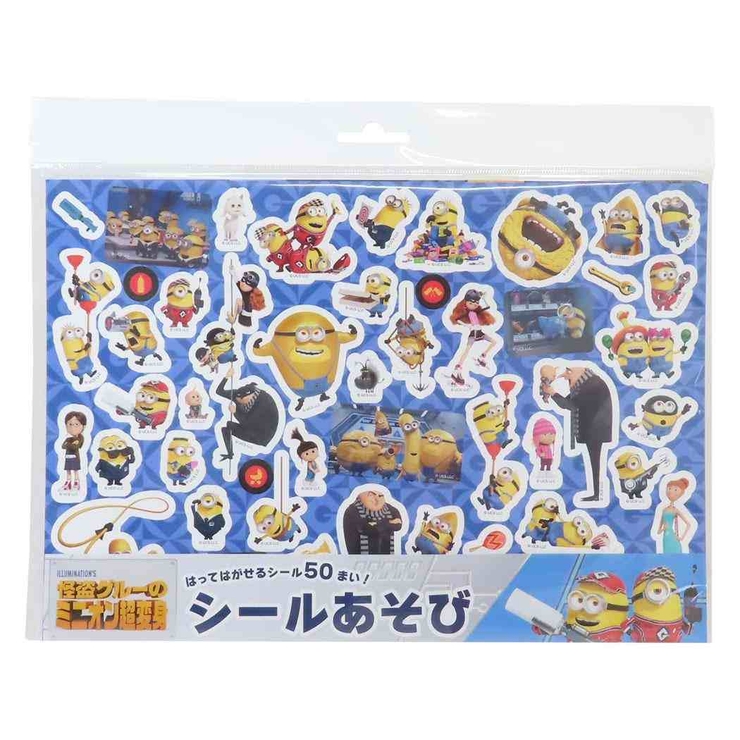 怪盗グルーのミニオン超変身 ミニシール シールあそび | cinemacollection【KIDS】 | 詳細画像1 